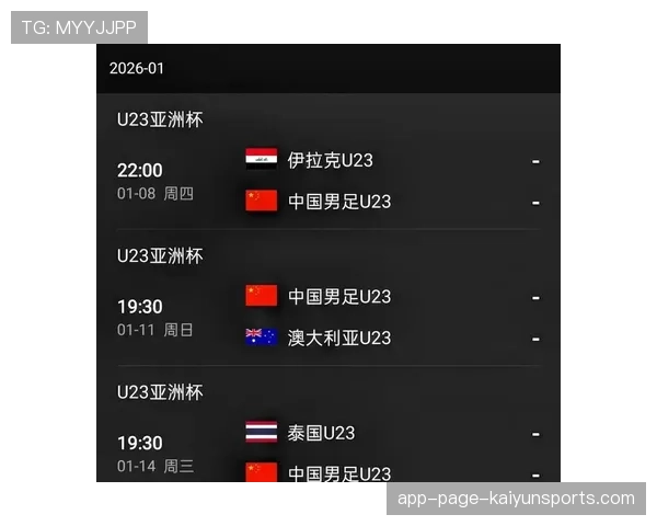 沙特U23末轮需胜越南才能出线，东道主遭遇严峻挑战